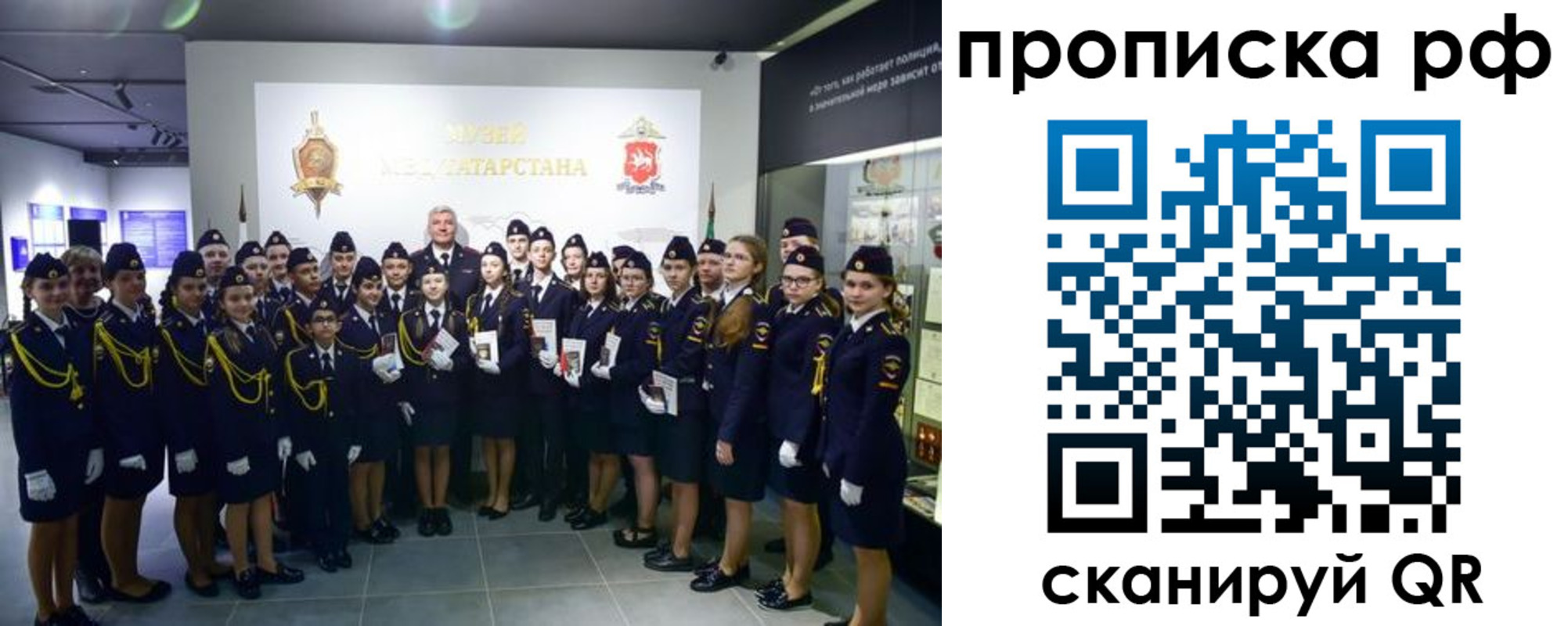 временная регистрация для школы в Шарье