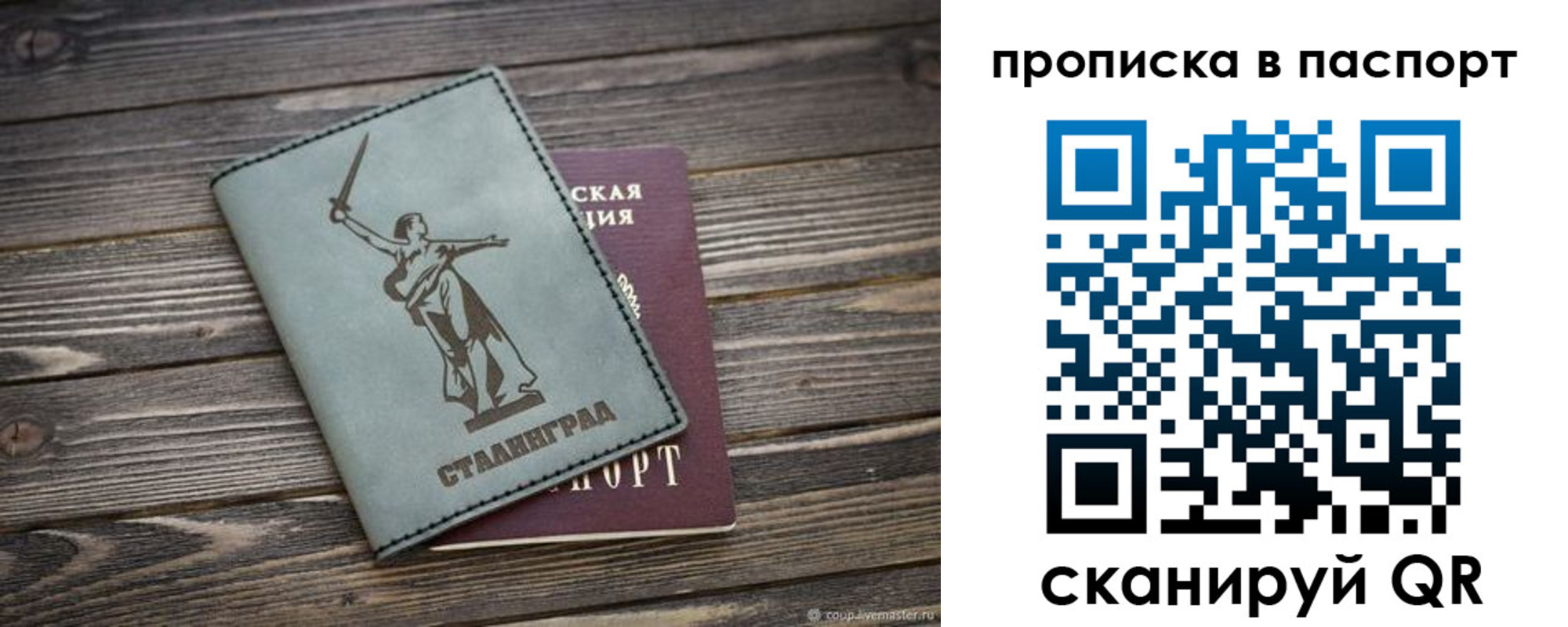 временная прописка в Шарье