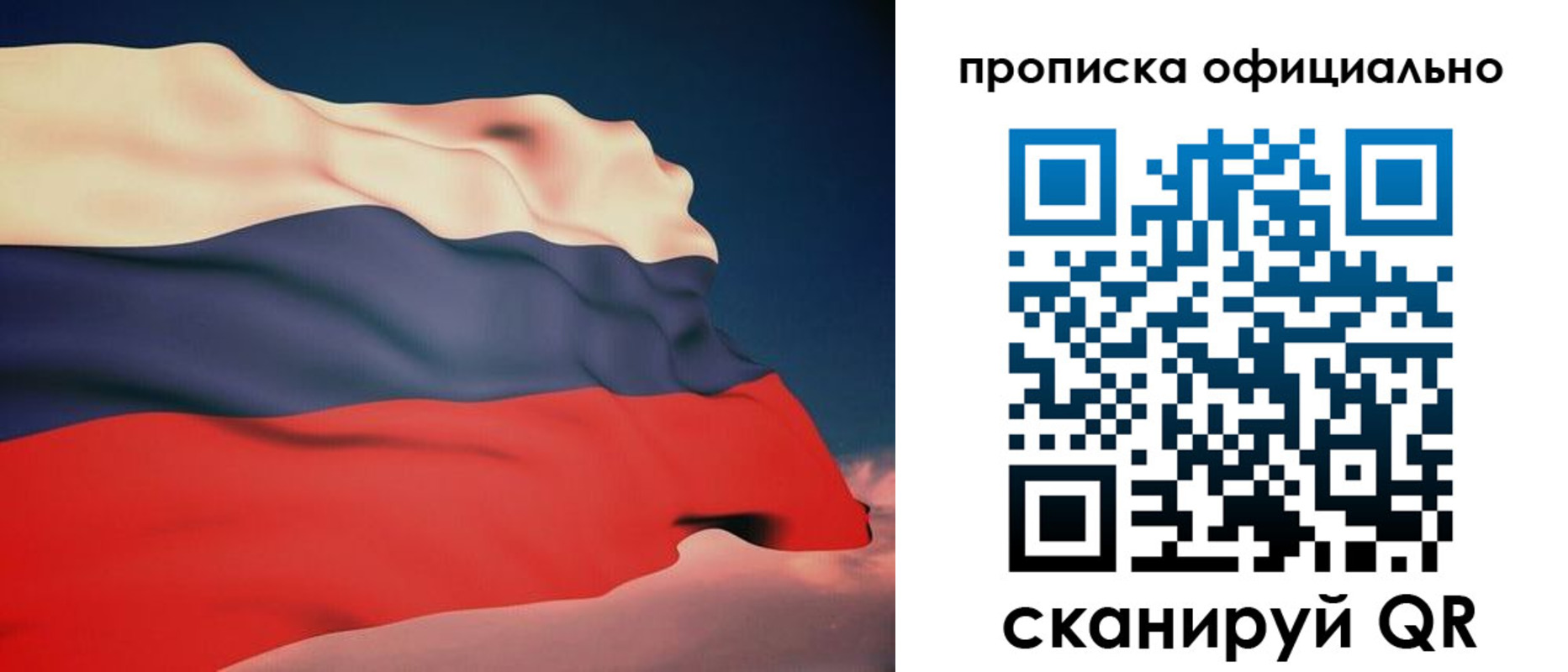 временная регистрация собственник в Шарье