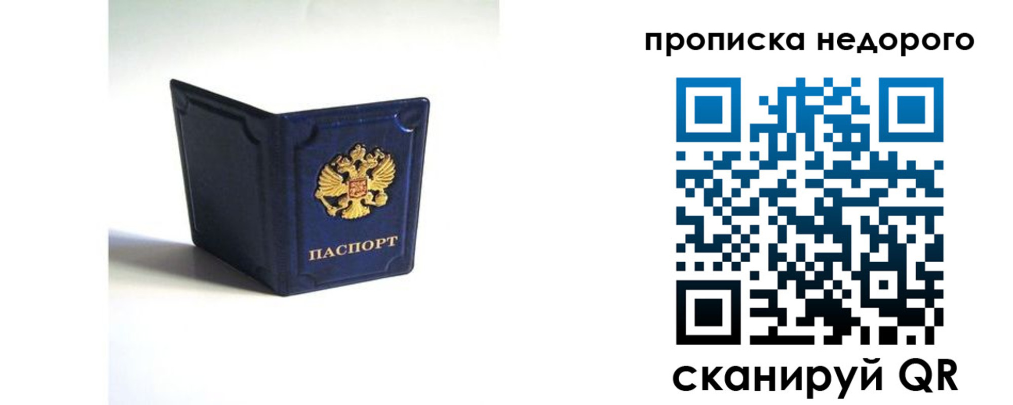 временная регистрация госуслуги в Шарье