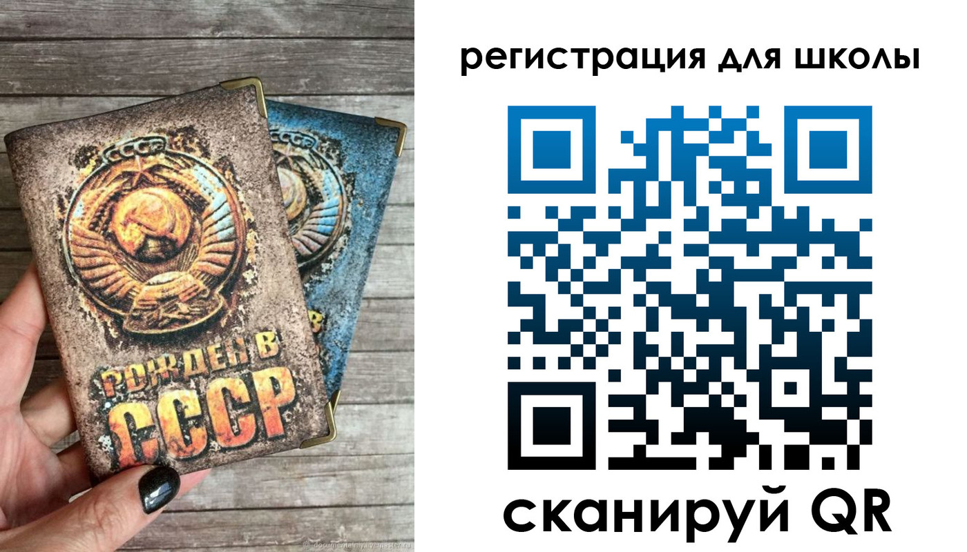 прописка ребенка в Шарье