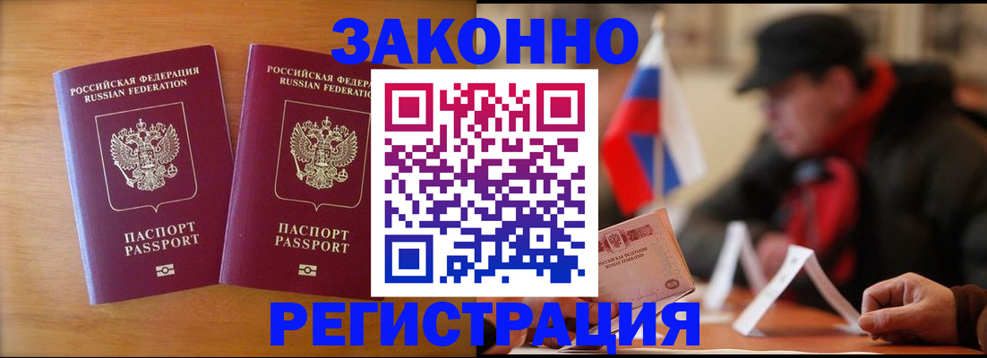 прописка для школы в Шарье
