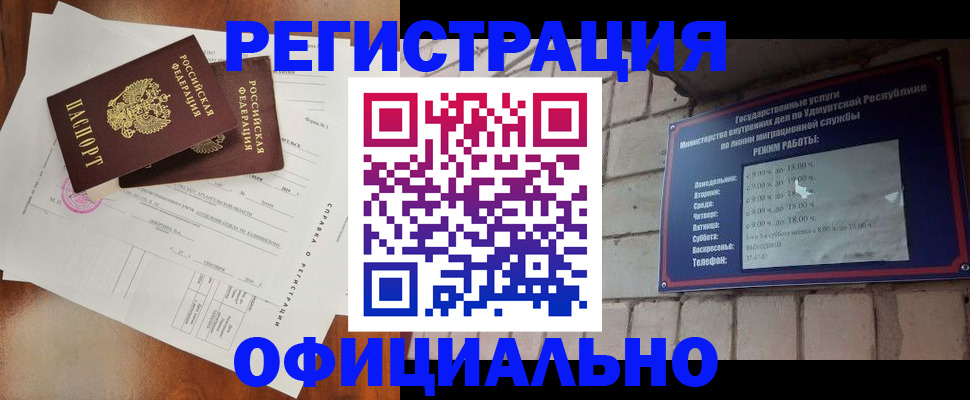 временная регистрация гарантия в Шарье