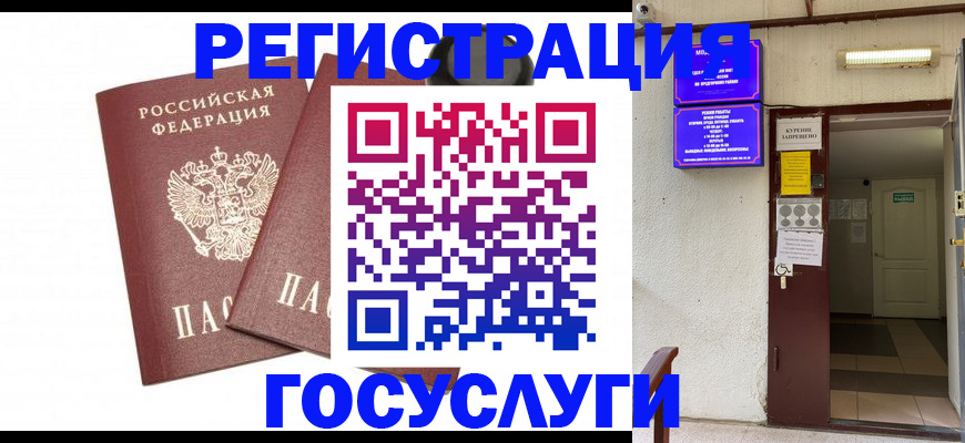 временная регистрация адрес в Шарье