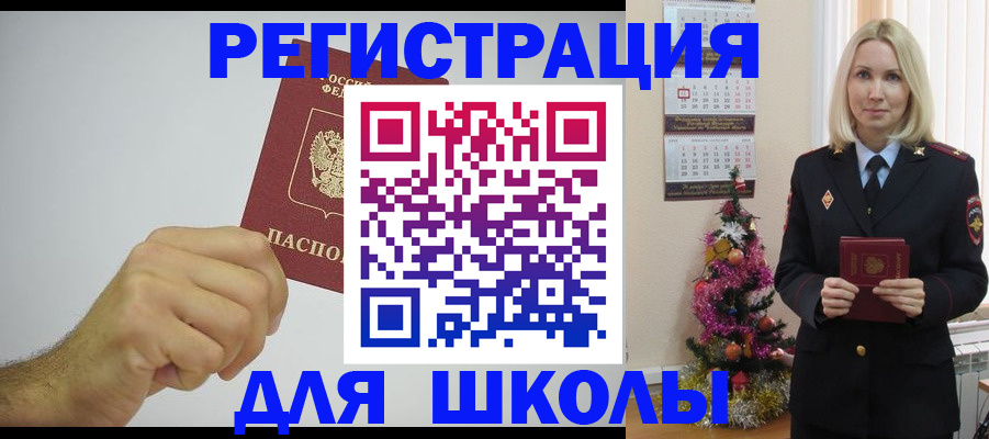 прописка от собственника в Шарье