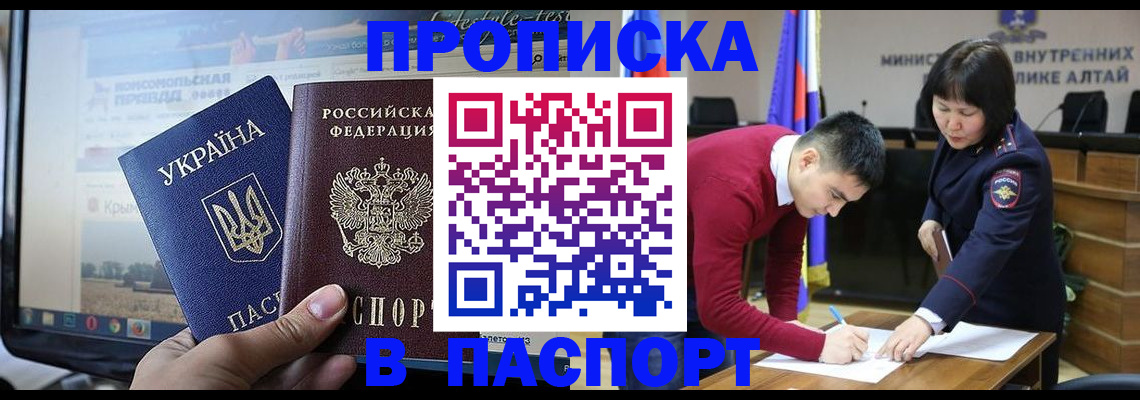 прописка для военкомата в Шарье