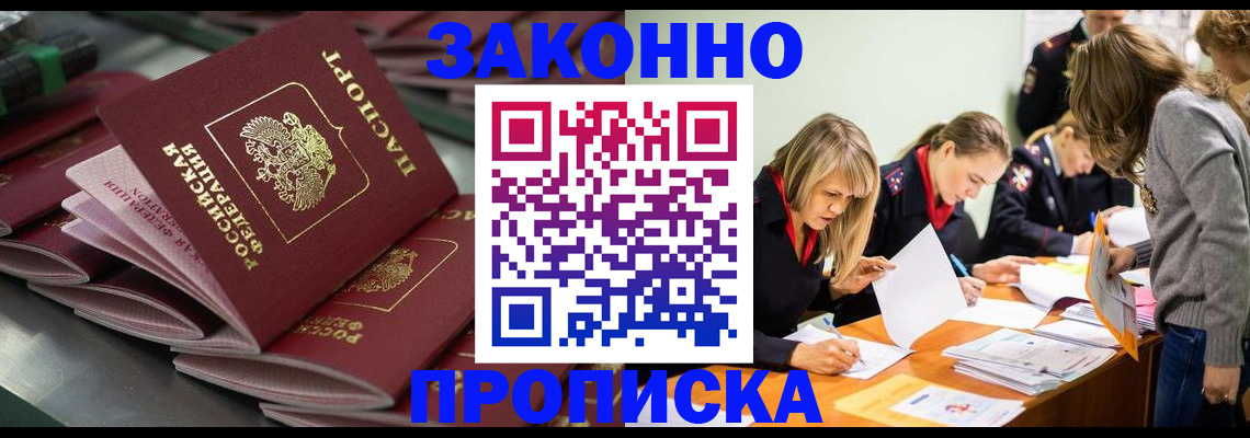 миграционный учет в Шарье