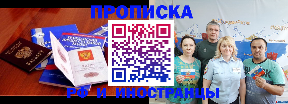 временная регистрация купить в Шарье