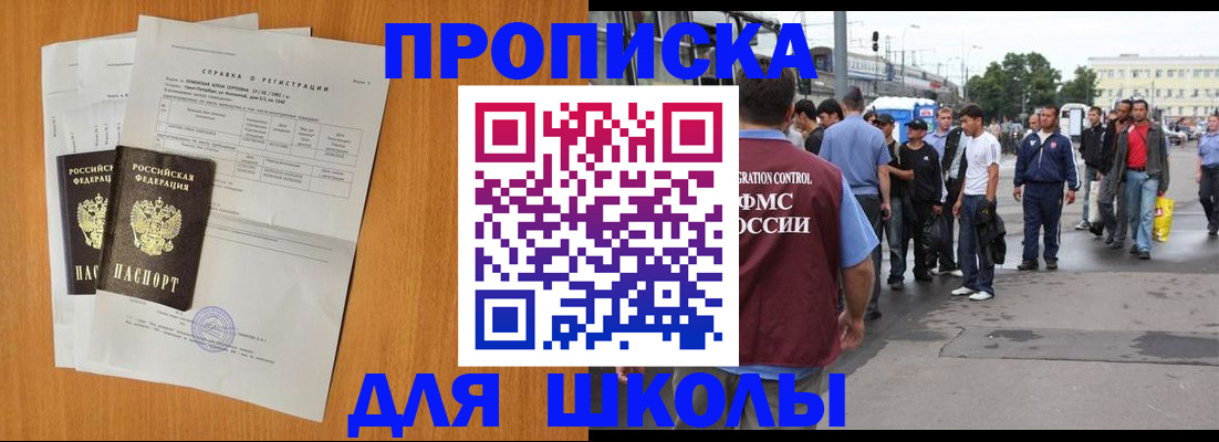 прописка для военкомата в Шарье