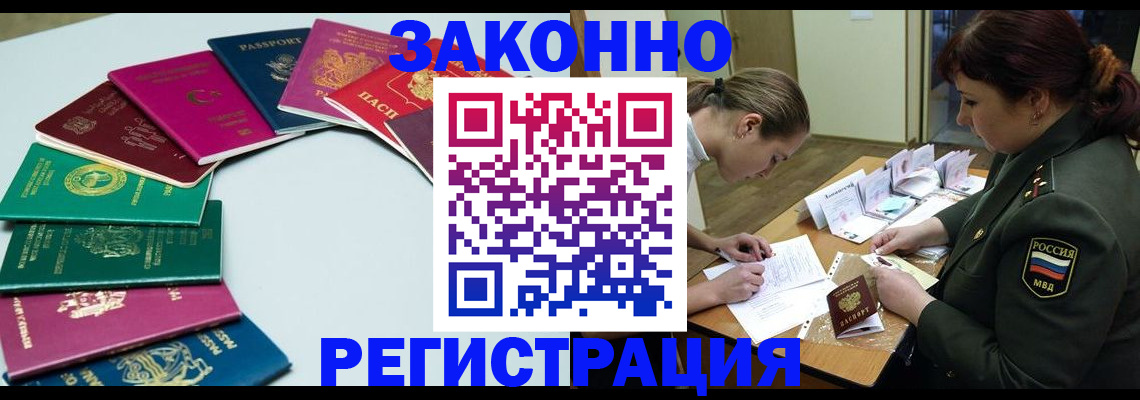прописка регистрация в Шарье